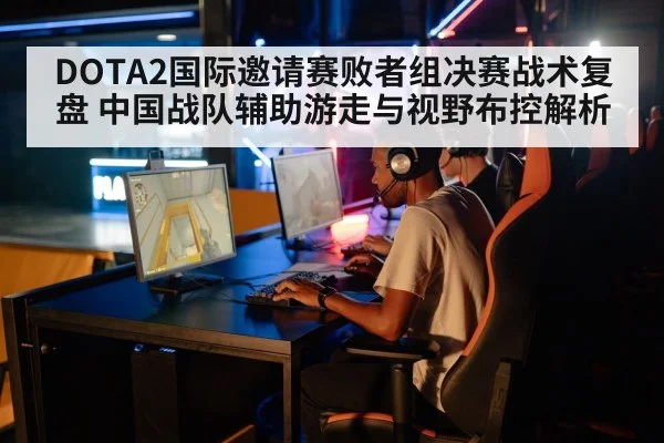 gamer playing computer game headset