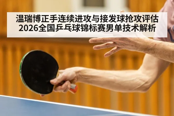 table tennis player forehand attack